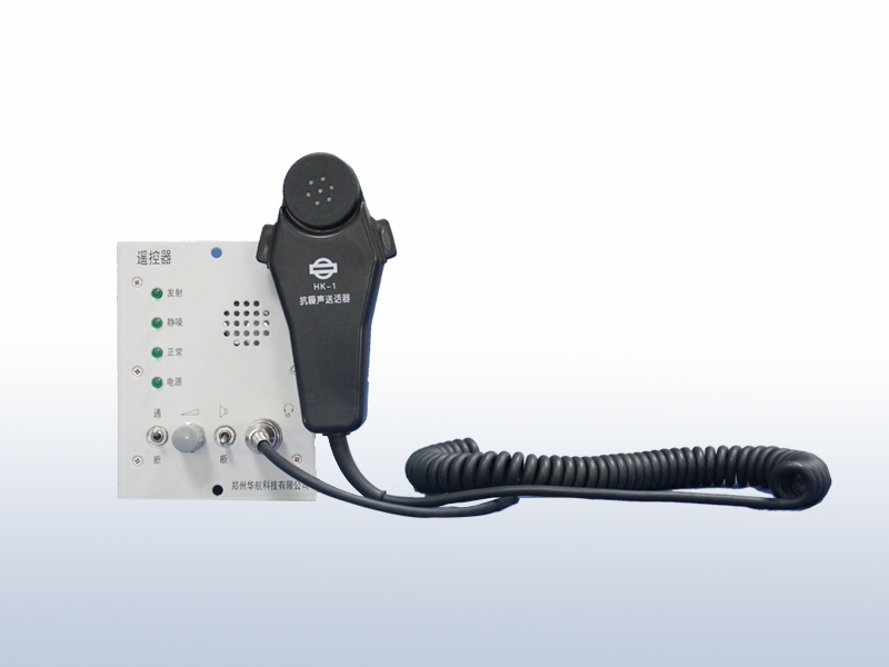 HK-1 手持式抗噪聲送話器